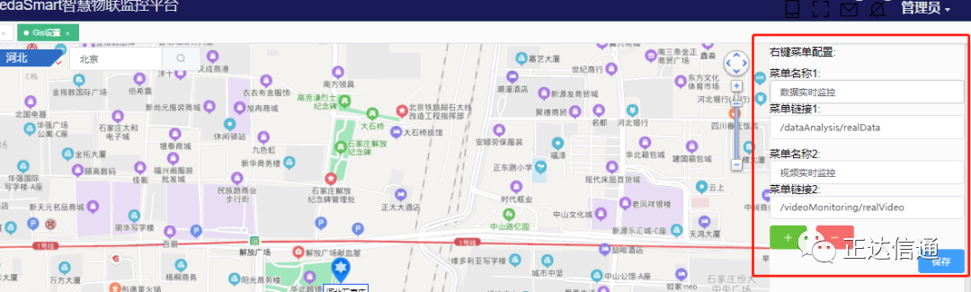 正达信通 丨【功能介绍】ZedaIoT物联网平台的GIS地图（离线）设置说明