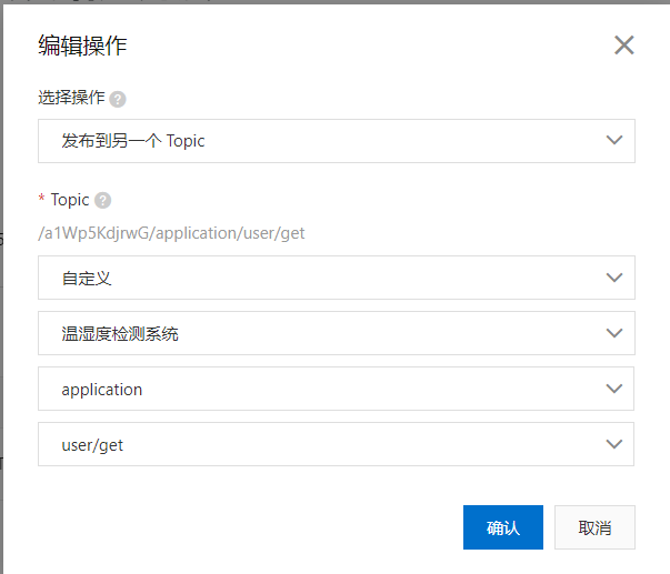 浅谈物联网项目开发