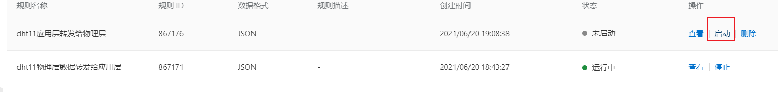 浅谈物联网项目开发