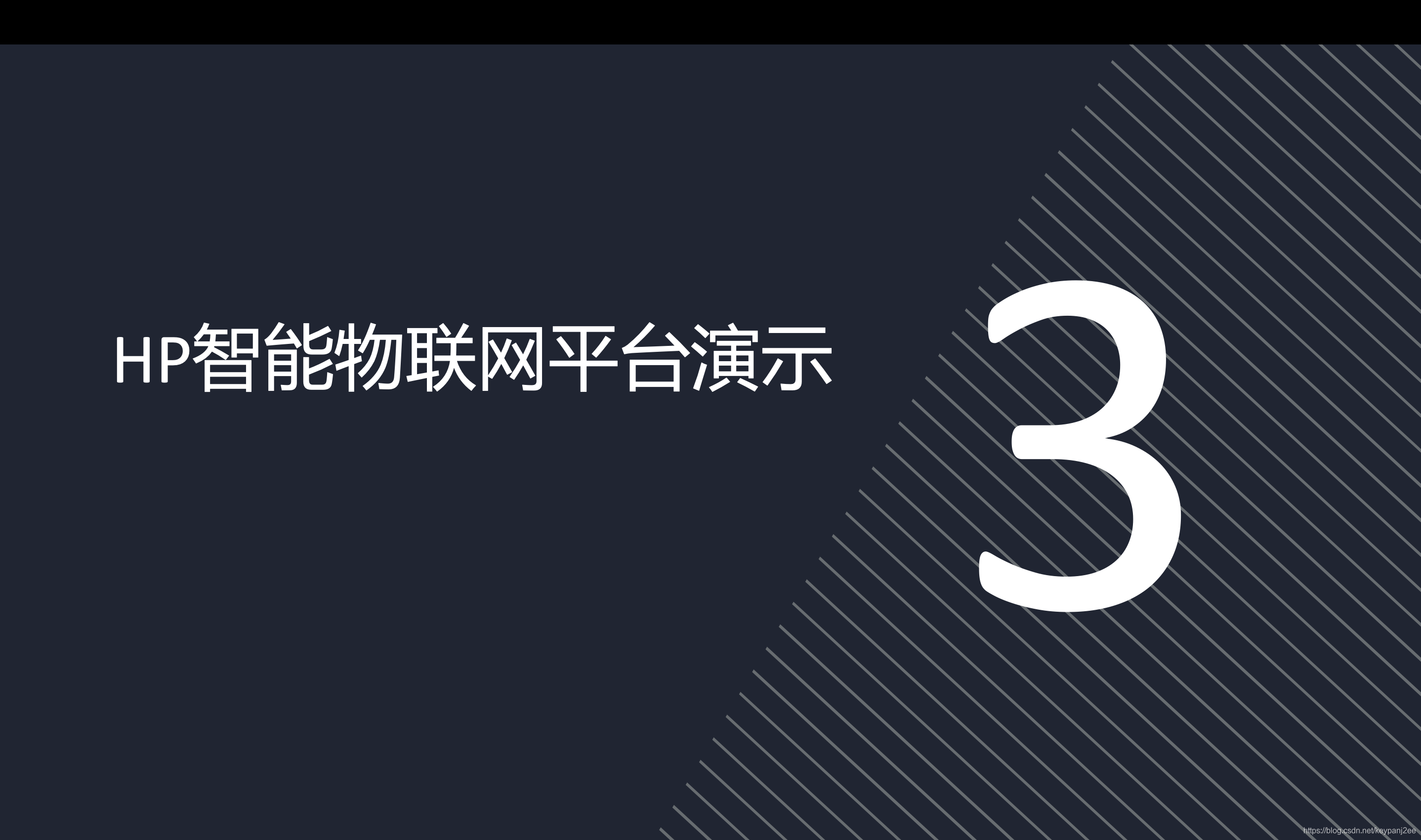 IOT物联网平台V2.0版本产品介绍