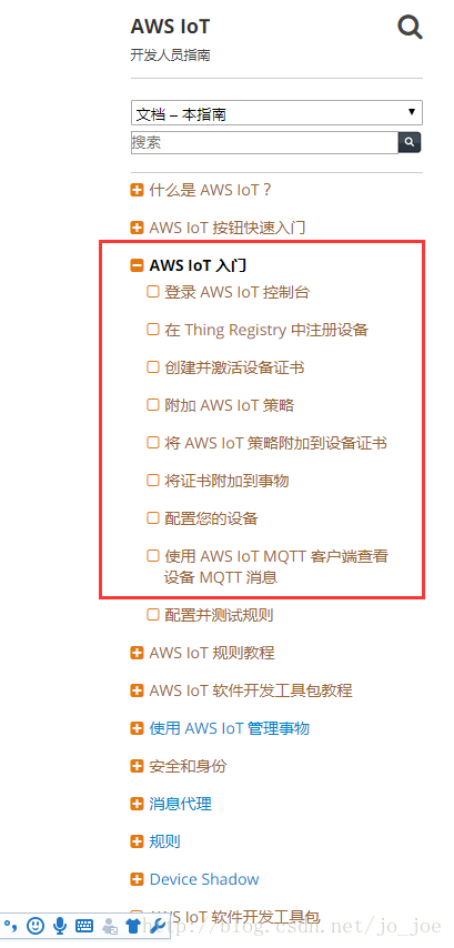 亚马逊云物联网AWS IoT初体验