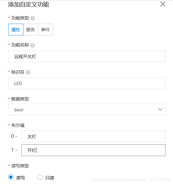 基于阿里云物联网平台搭建和可视化开发Web及其发布