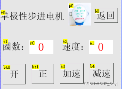 STM32物联网项目-HMI串口屏