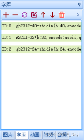 STM32物联网项目-HMI串口屏