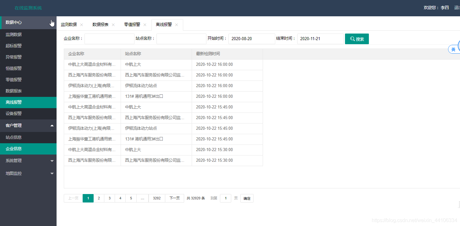 【物联网项目系列】——从0到1的物联网监测平台web+微信小程序端