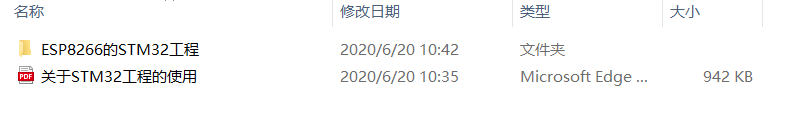 浅谈物联网项目开发