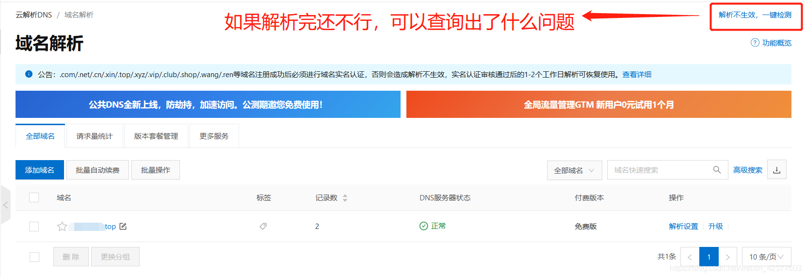 基于阿里云物联网平台搭建和可视化开发Web及其发布