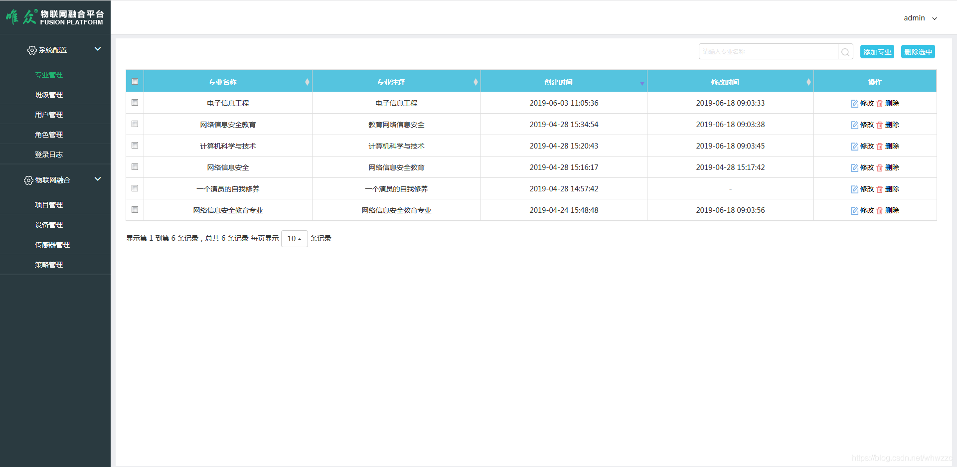 物联网云服务平台-物联网云平台