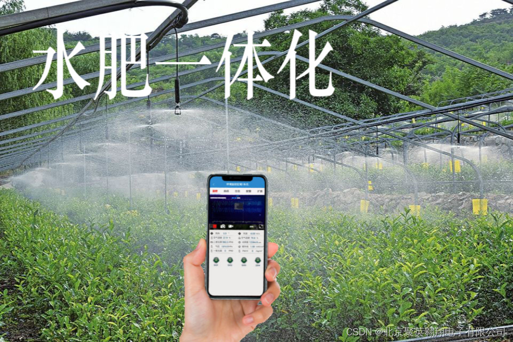 【智慧农业】什么是水肥一体化控制系统