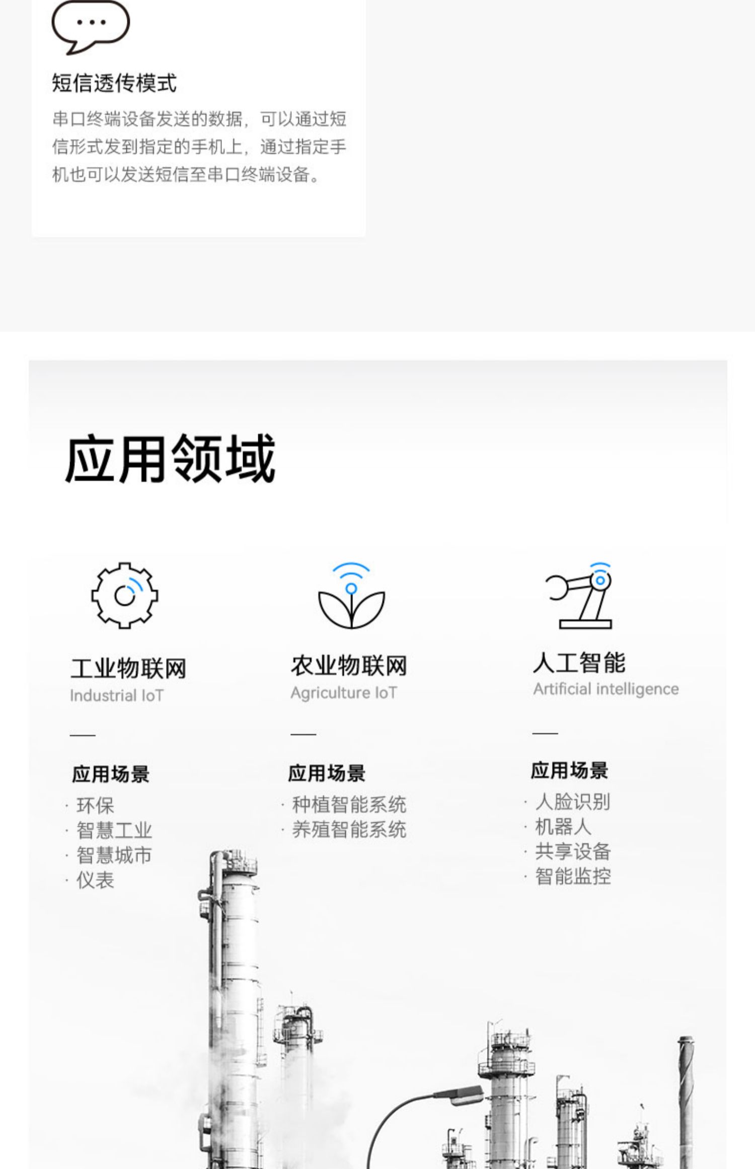 塔石TAS-LTE-892C 4G模块DTU 无线通信GSM 物联网透传 485通讯 GPRS设备远程控制监控PLC