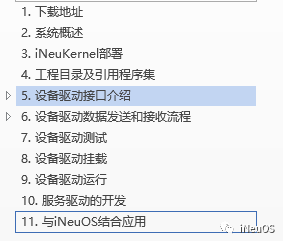iNeuOS工业互联网平台，在高校教学实训领域的应用