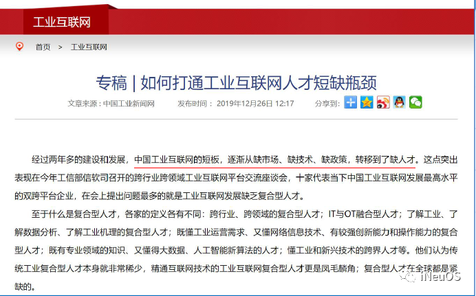 iNeuOS工业互联网平台，在高校教学实训领域的应用