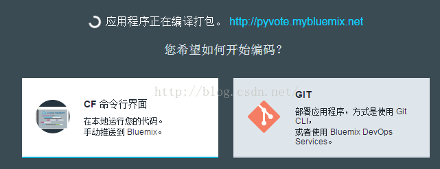 【物联网(IoT)开发】使用 Arduino 和 Python在 Bluemix 上开发一个 IoT 应用程序之控制LED灯开关