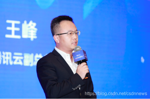 腾讯云副总裁王峰：构建中立且开放的物联网平台，全面支持合作伙伴发展