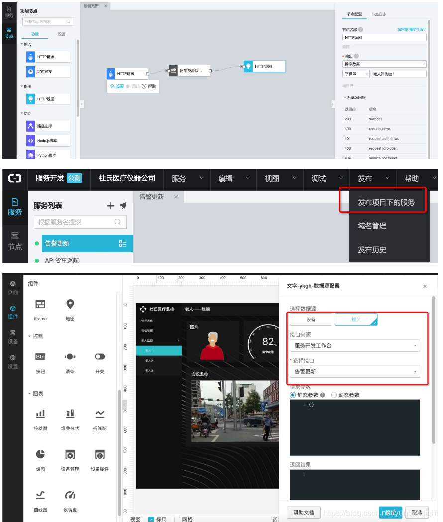 IoT SaaS加速器——助力阿尔茨海默病人护理