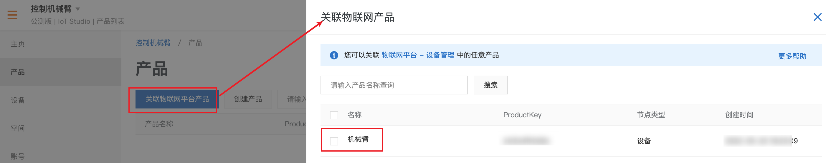 Python + ESP32 DIY炫酷的物联网远程机械臂