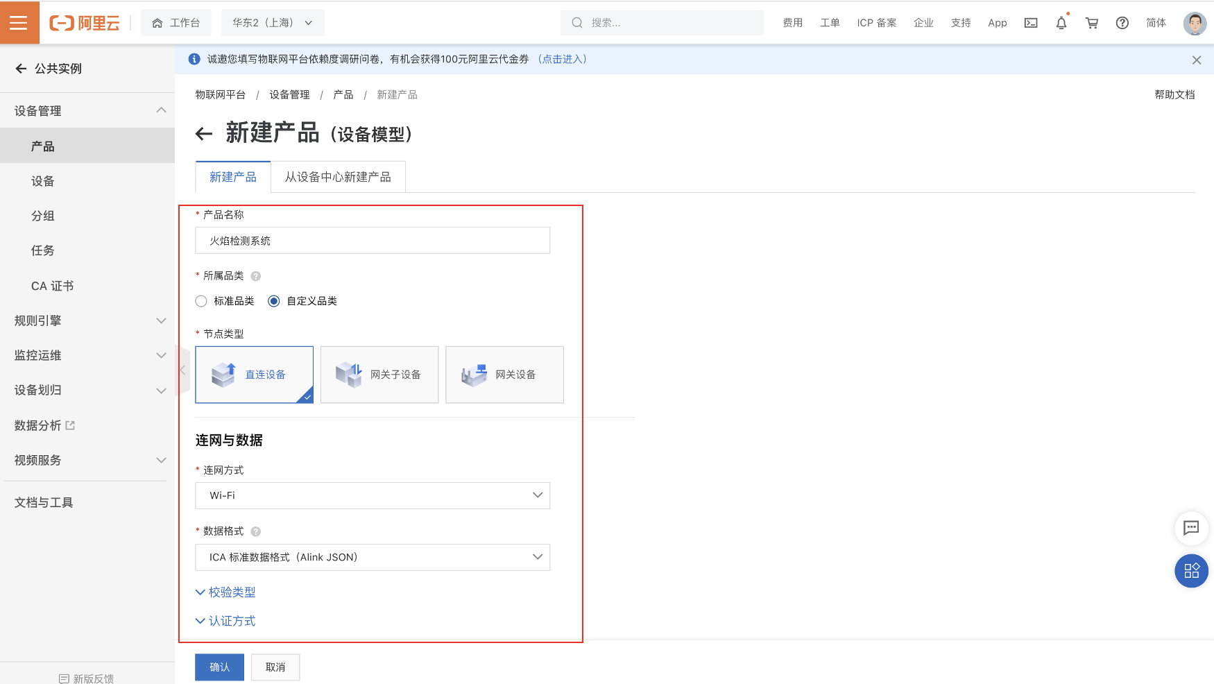 用ESP32与Python实现物联网(IoT)火焰检测报警系统