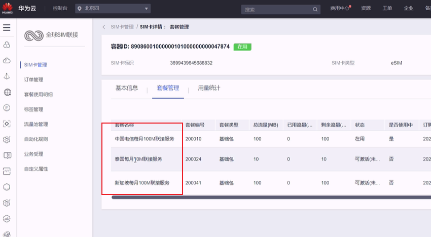 【物联网】全球SIM连接解决IoT设备换卡难问题