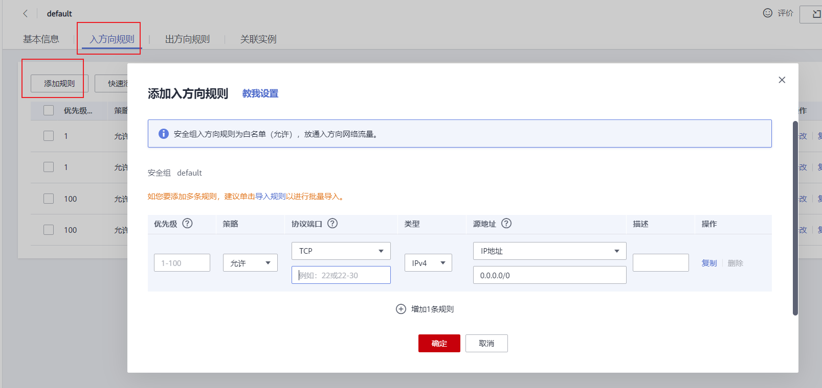 【物联网】基于华为云IOTDA轻松实现智慧路灯应用