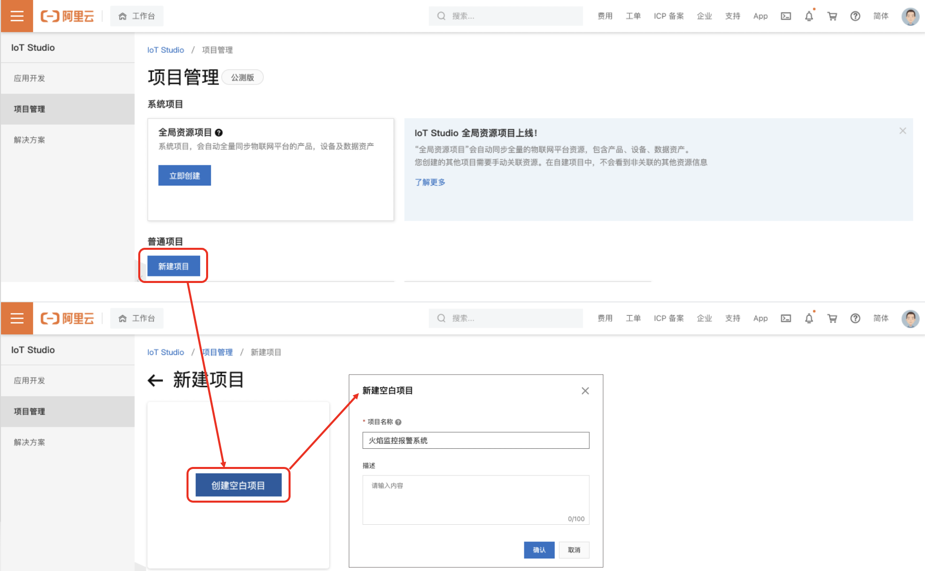 用ESP32与Python实现物联网(IoT)火焰检测报警系统