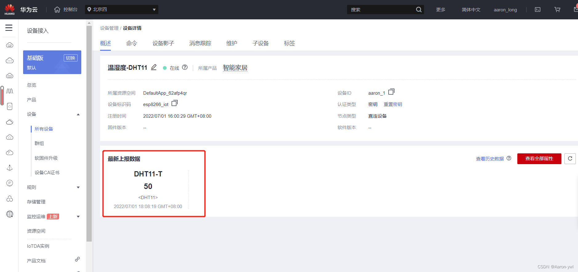 详细些介绍如何通过MQTT协议和华为云物联网进行通信