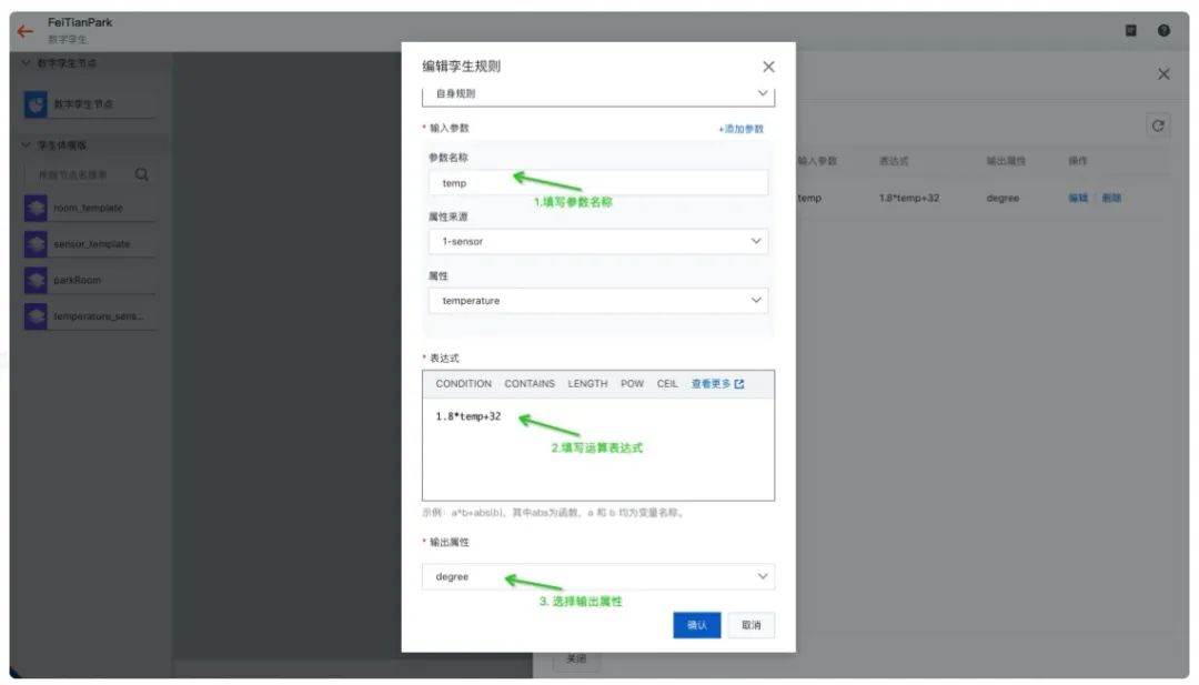 阿里云 物联平台 IoT 物联网场景数字孪生开发实战