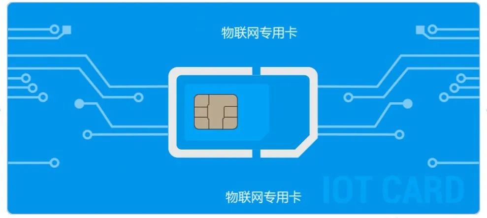 你需要了解的物联网卡基础知识