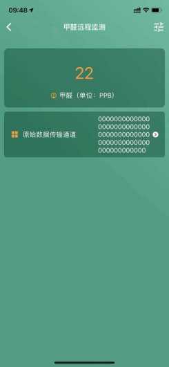 十分钟开发物联网：远程甲醛监控（4G模组）