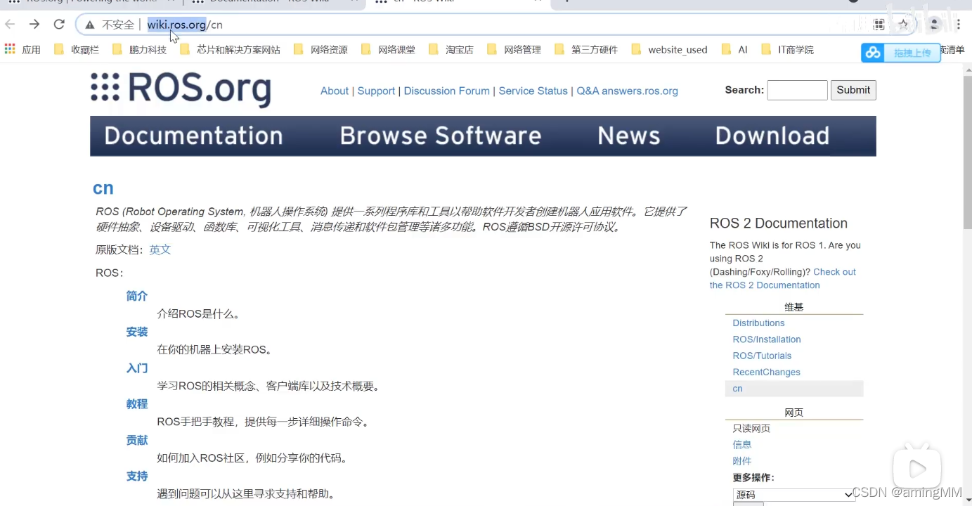 Ros机器人 之 物联网操作系统