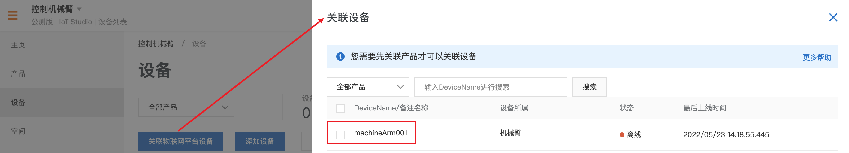 Python + ESP32 DIY炫酷的物联网远程机械臂