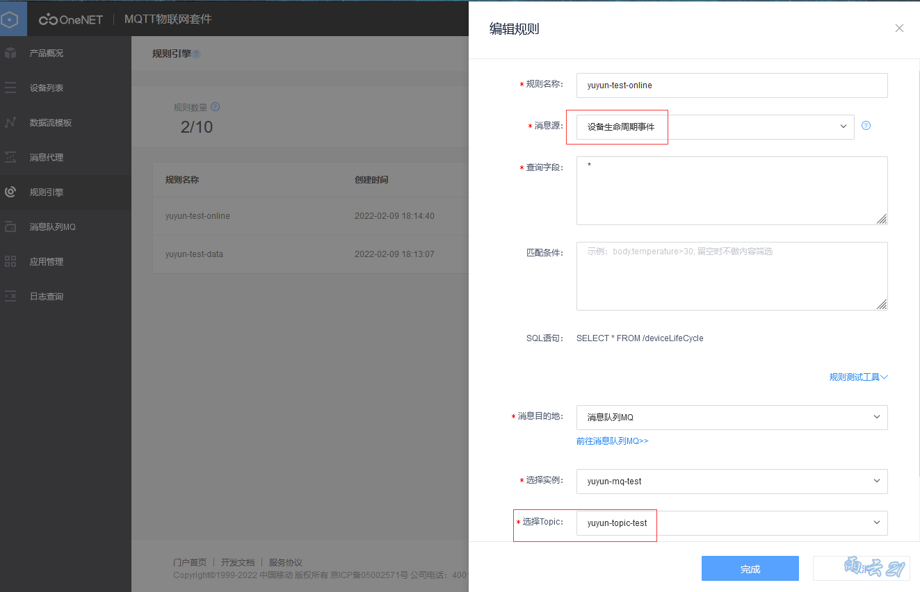 OneNET物联网平台10 SpringBoot项目接收并解析MQ消息存入数据库