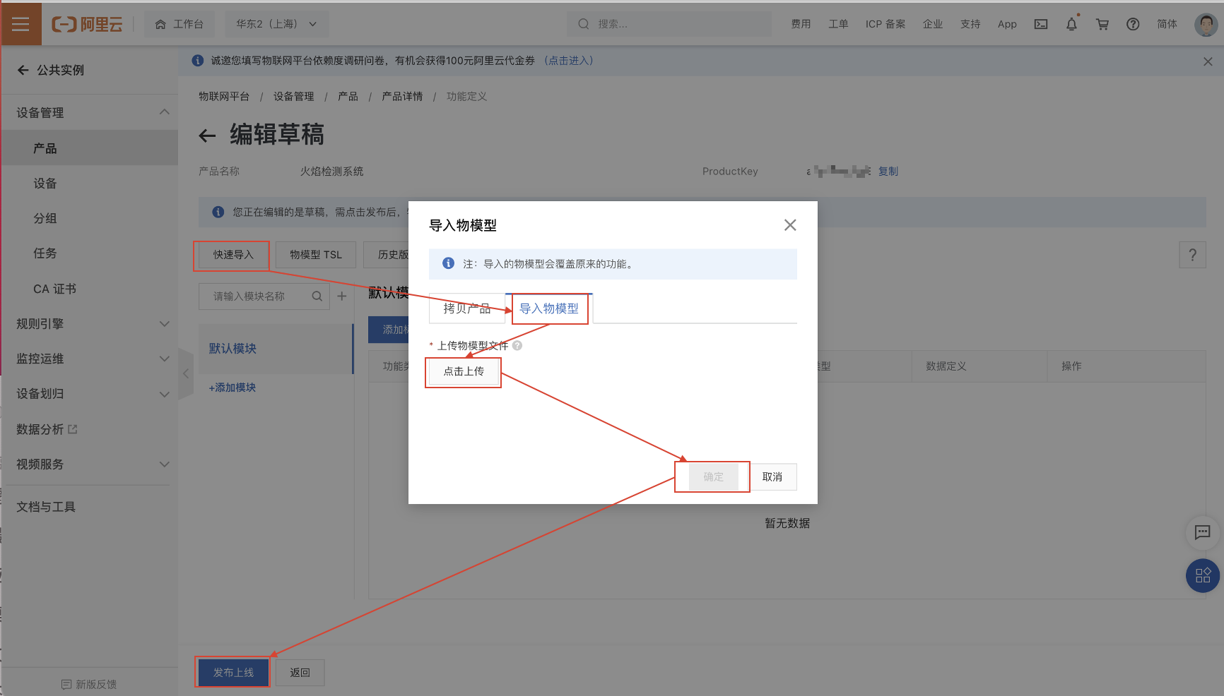 用ESP32与Python实现物联网(IoT)火焰检测报警系统