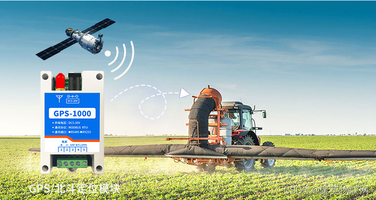 物联网技术实现农业自动化