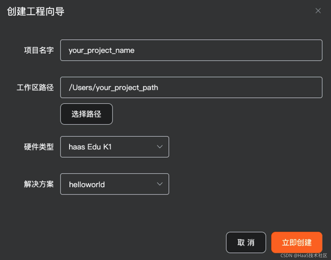动手实践，将物联网设备HaaS EDU K1 连上阿里云