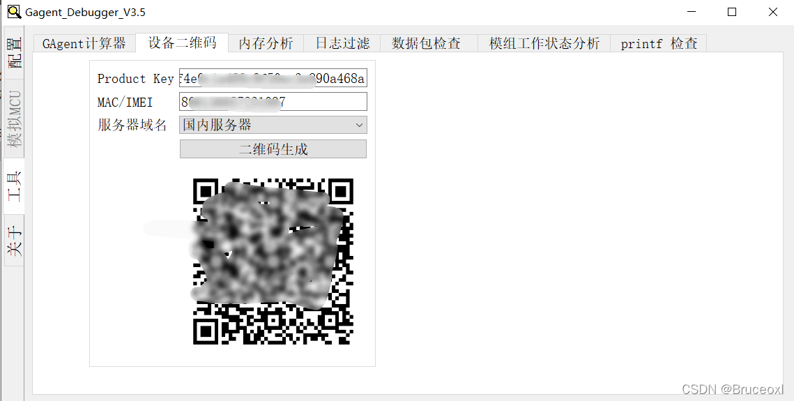 物联网IoT - 机智云开发笔记,第1章 机智云平台快速入门