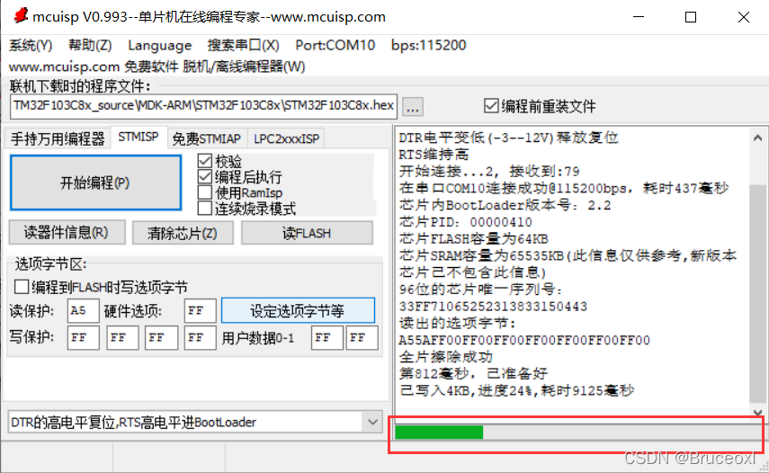 物联网IoT - 机智云开发笔记,第1章 机智云平台快速入门