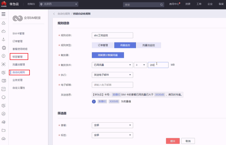 【物联网】全球SIM连接解决IoT设备换卡难问题