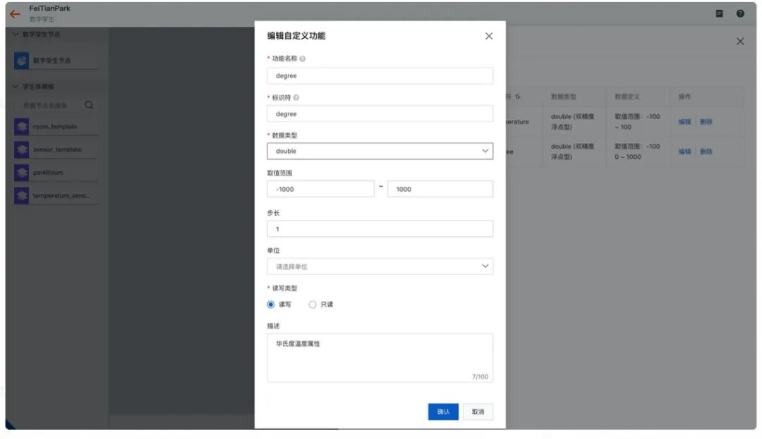 阿里云 物联平台 IoT 物联网场景数字孪生开发实战