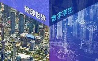 AIoT 物联网「数字孪生」十问：从概念到应用