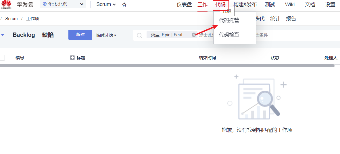 【物联网】基于华为云IOTDA轻松实现智慧路灯应用