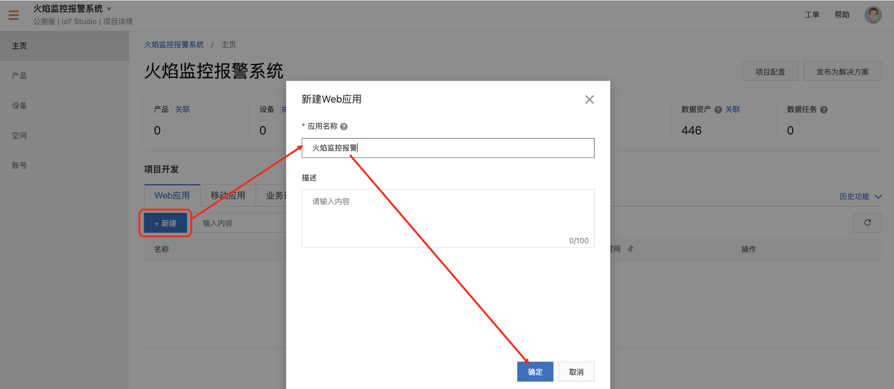 用ESP32与Python实现物联网(IoT)火焰检测报警系统