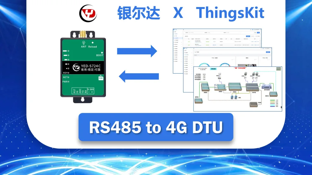 ThingsKit设备接入案例-银尔达YED-S724Y_TCP接入