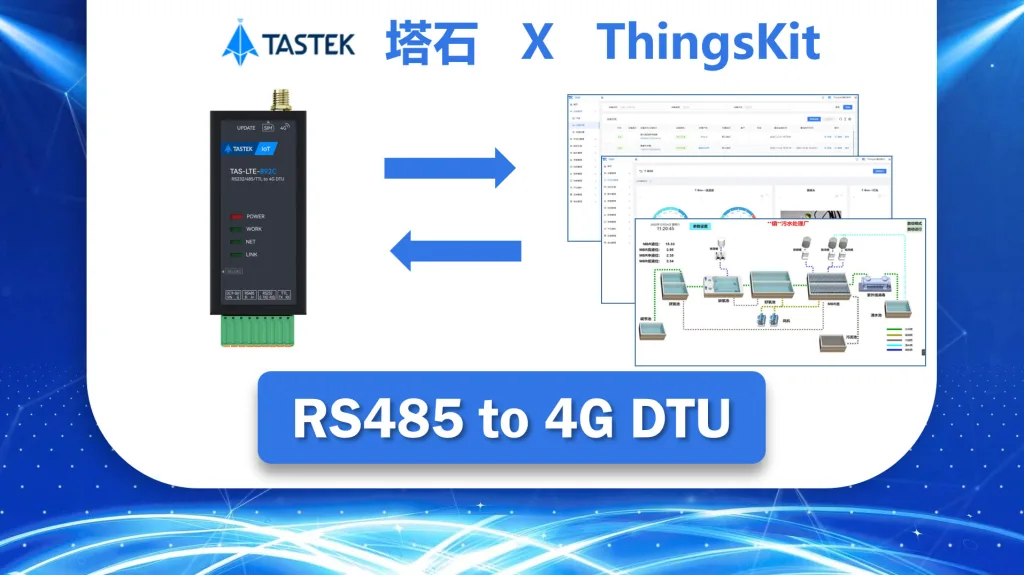 ThingsKit设备接入案例-塔石TAS-LTE-892C_TCP接入