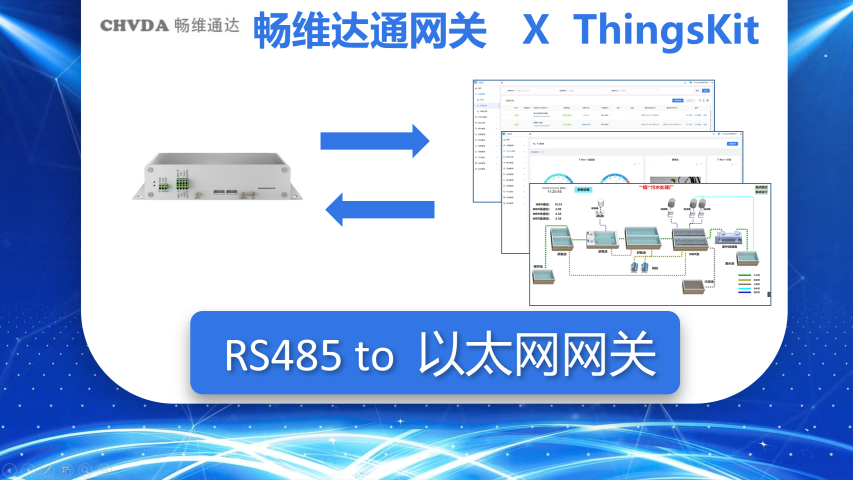 ThingsKit设备接入案例-畅维达通PN4800-TCP接入ThingsKit