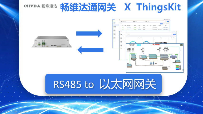 ThingsKit设备接入案例-畅维达通PN4800-MQTT接入ThingsKit