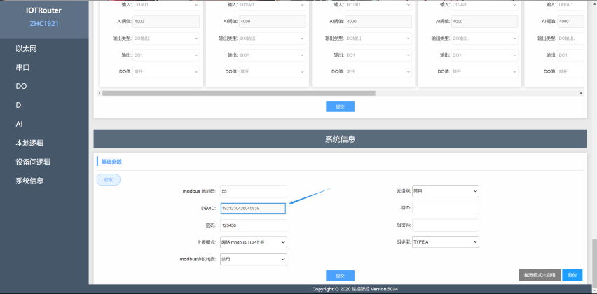 ThingsKit设备接入案例-正泰电表_645协议_TCP智能网关接入