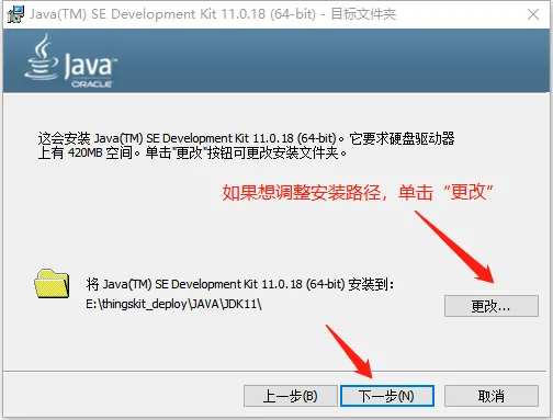 ThingsKit开发指南-JDK11下载地址、安装及环境配置指南