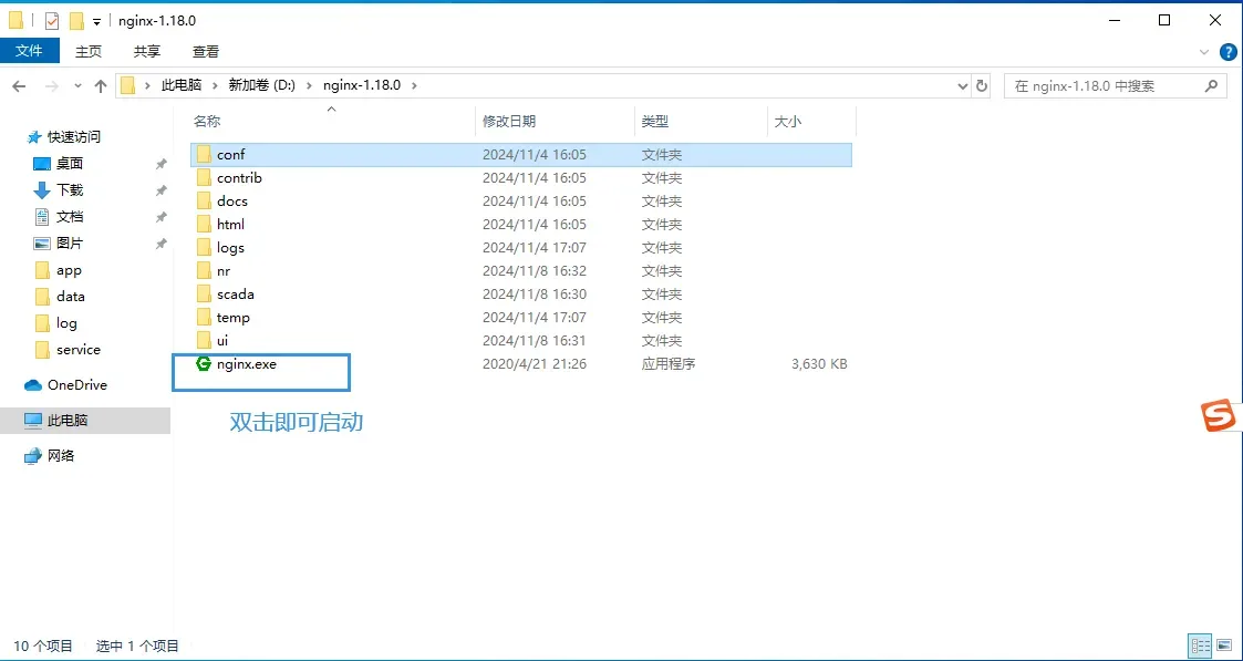 AIoTedge产品使用手册-安装部署 （软件部署（windows）