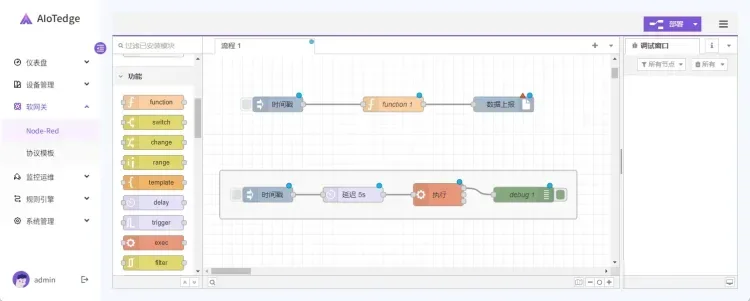 Node-RED软网关使用手册-入门指南（了解编程界面）