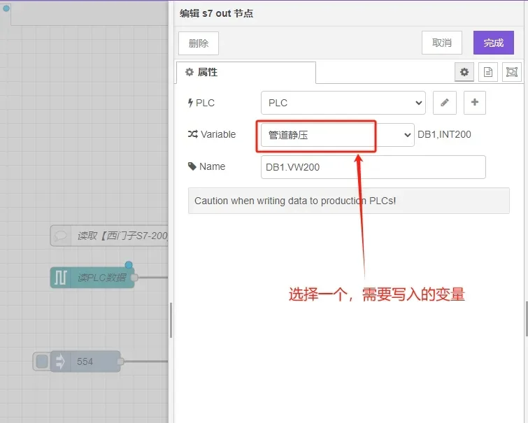 Node-RED软网关使用手册-入门指南（创建第二流程【西门子PLC S7-200_Smart读写】）